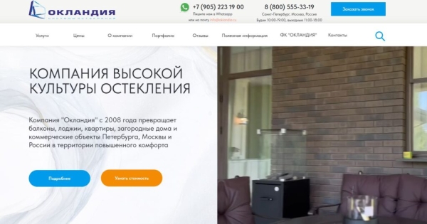 Рейтинг лучших фирм по остеклению балконов и лоджий в Санкт-Петербурге на 2025 год Рейтинг лучших фирм по остеклению балконов и лоджий в Санкт-Петербурге на 2025 год