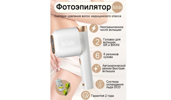 Топ-21 лучших фотоэпиляторов в 2025 году по отзывам покупателей Топ-21 лучших фотоэпиляторов в 2025 году по отзывам покупателей