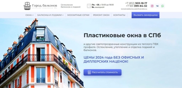 Рейтинг лучших фирм по остеклению балконов и лоджий в Санкт-Петербурге на 2025 год Рейтинг лучших фирм по остеклению балконов и лоджий в Санкт-Петербурге на 2025 год