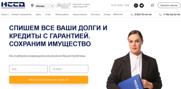 Рейтинг лучших фирм по банкротству физических лиц в Москве на 2025 год