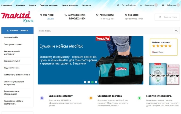 Рейтинг лучших брендов аккумуляторного инструмента на 2025 год Рейтинг лучших брендов аккумуляторного инструмента на 2025 год