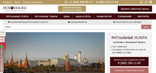 Рейтинг лучших ритуальных агентств Москвы на 2025 год Рейтинг лучших ритуальных агентств Москвы на 2025 год