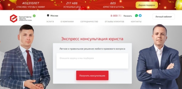 Рейтинг лучших фирм по банкротству физических лиц в Москве на 2025 год